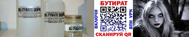Бутират BDO 33%  где найти наркотики  Кунгур 