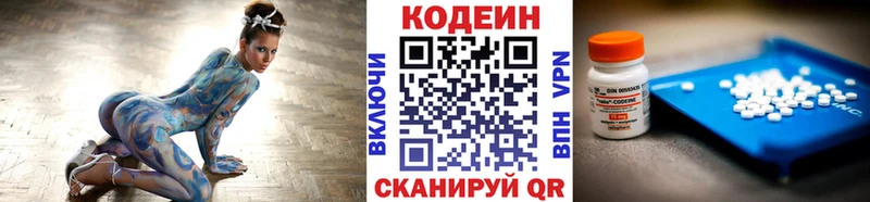 hydra вход  Кунгур  Кодеин Purple Drank  магазин   