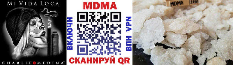 МДМА crystal  ОМГ ОМГ сайт  Кунгур 