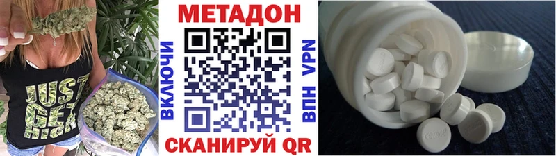 купить наркотик  Кунгур  МЕТАДОН кристалл 