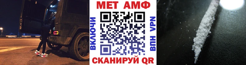Первитин Methamphetamine  купить наркотики цена  Кунгур 