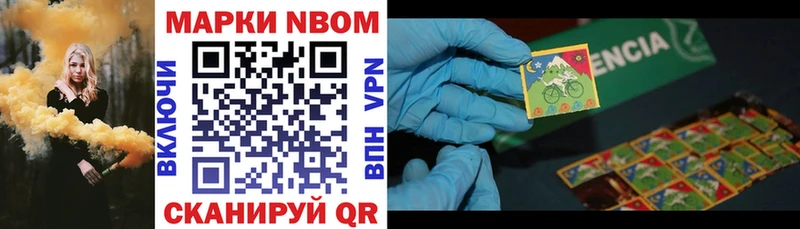 Марки NBOMe 1,8мг  Кунгур 
